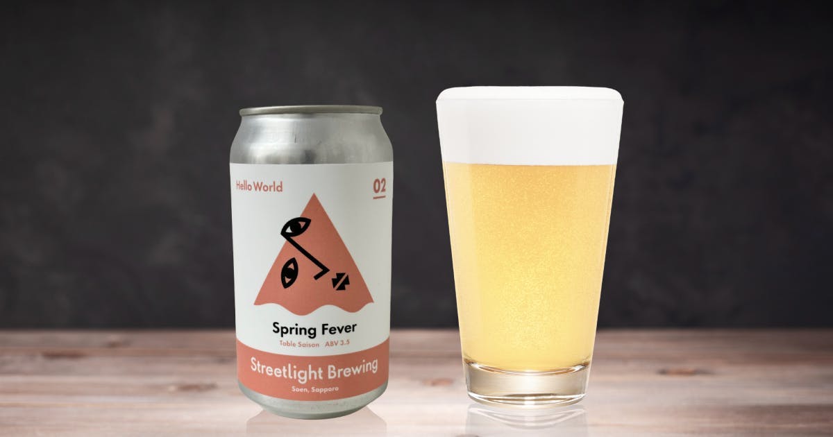Spring Fever（スプリングフィーバー）ビール の レビュー | Streetlight Brewing（ストリートライトブリュー
