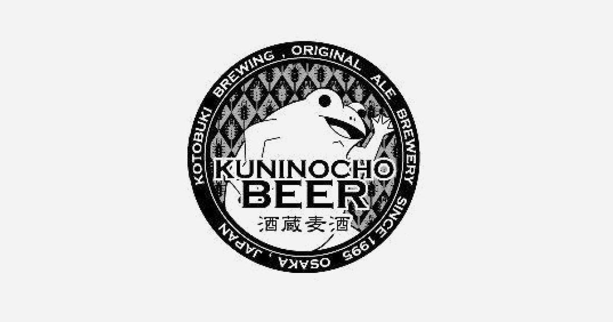 國乃長ビール（Kuninocho Beer）