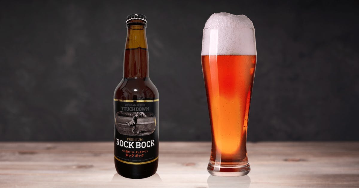 八ヶ岳ビールロックボック（RokBock）