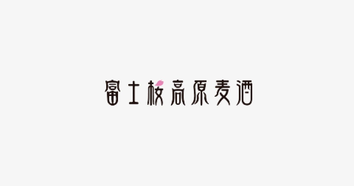fujizakura-logo